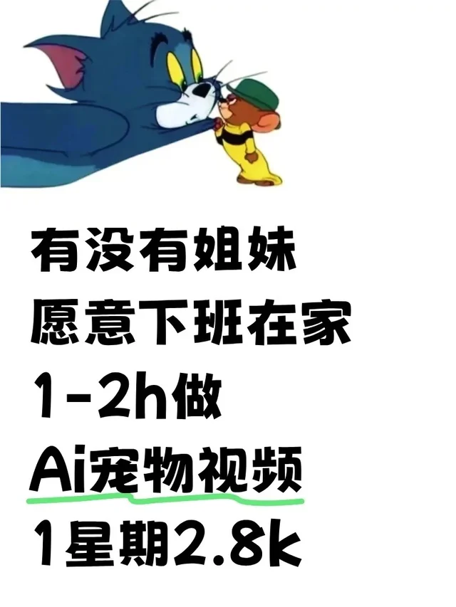 12月做Ai宠物视频，旅游工作狠开心✌