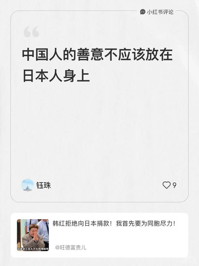 我在旺德富贵儿的笔记下发布了一条评论
