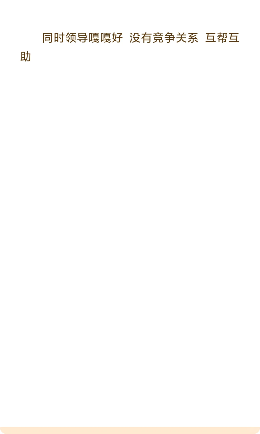 固安办公室文员8000+