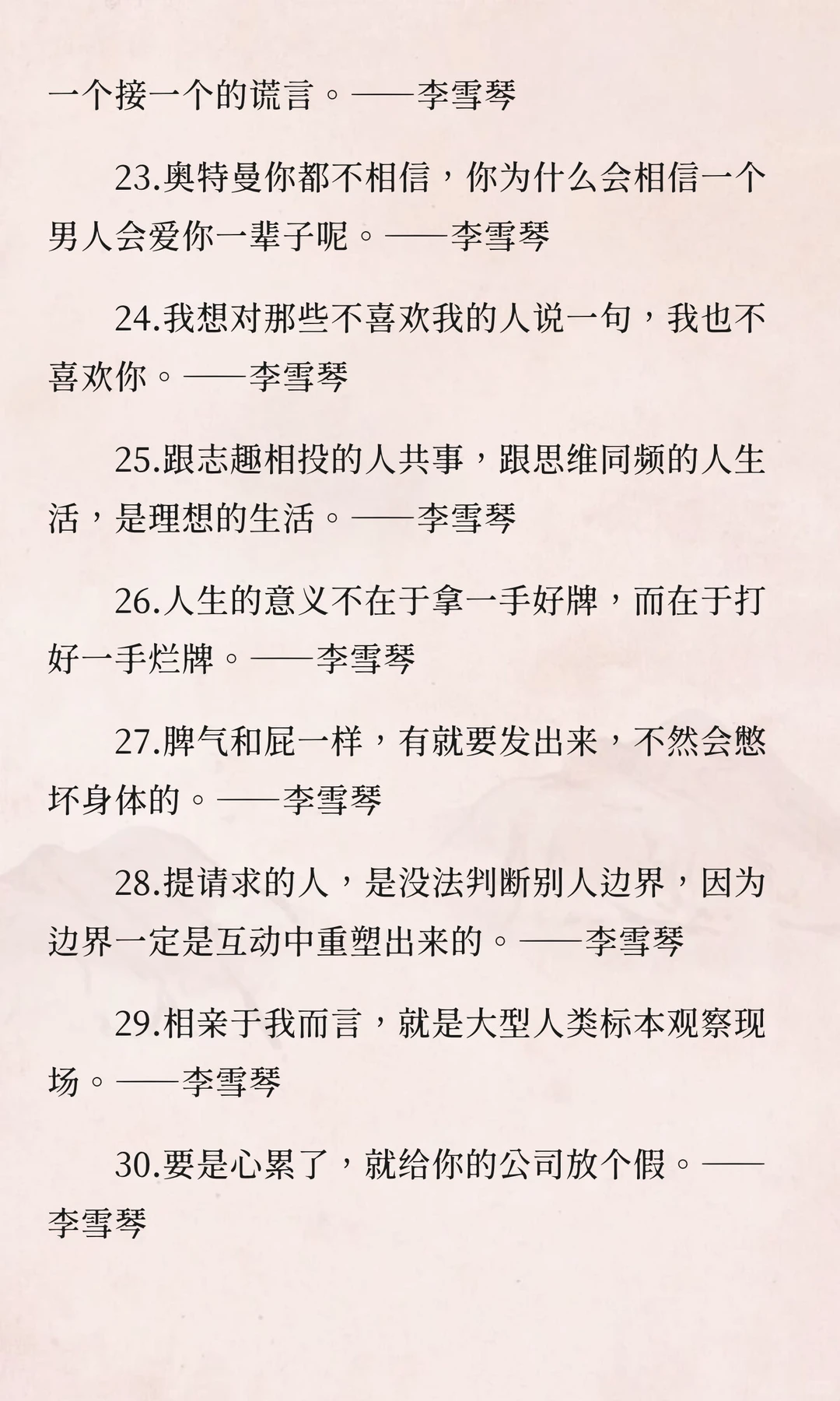 脱口秀里杀疯了的爆款金句98