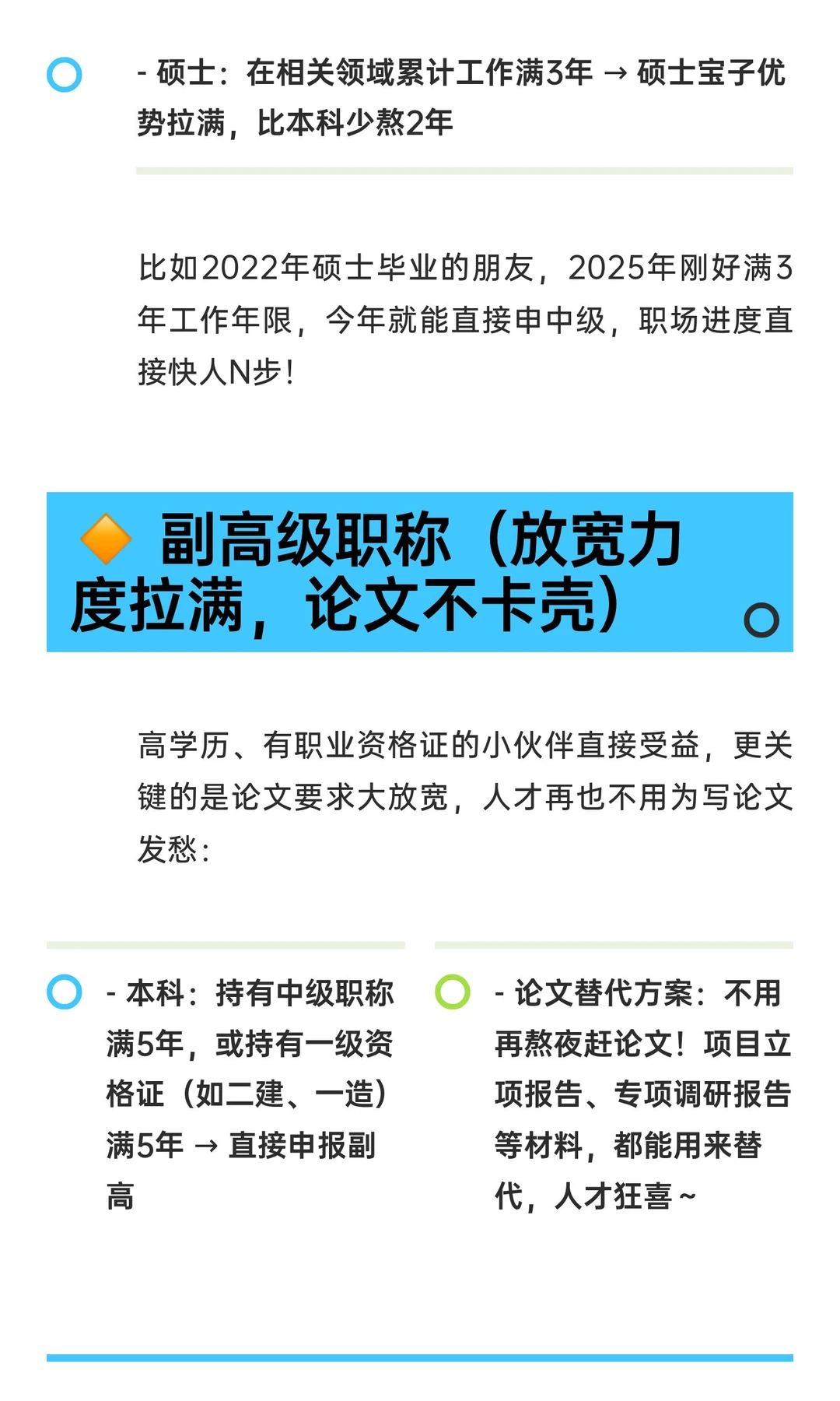 河北职称评审改革