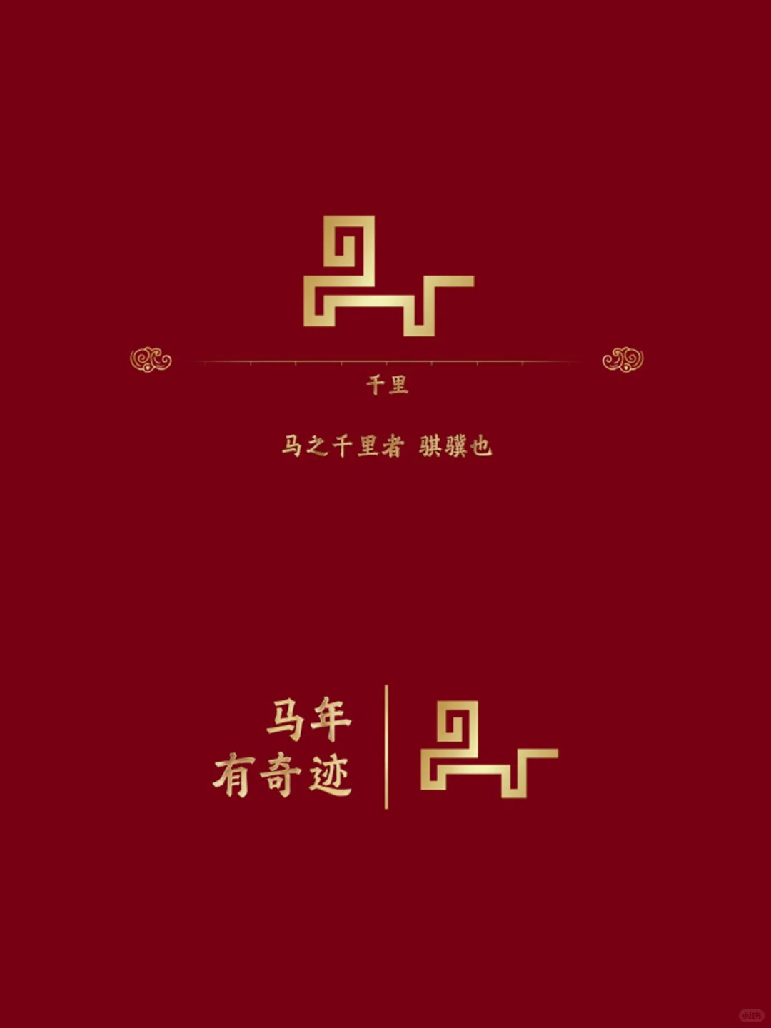 收藏啦👀2026央视春晚logo不愧是大国审美