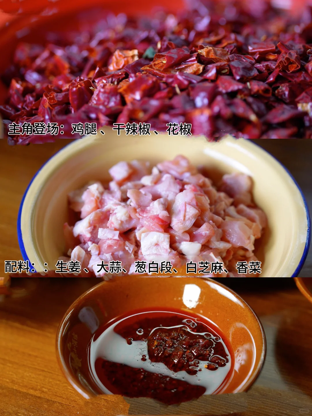 辣子鸡｜直接把 “麻辣上瘾” 刻进 DNA 里