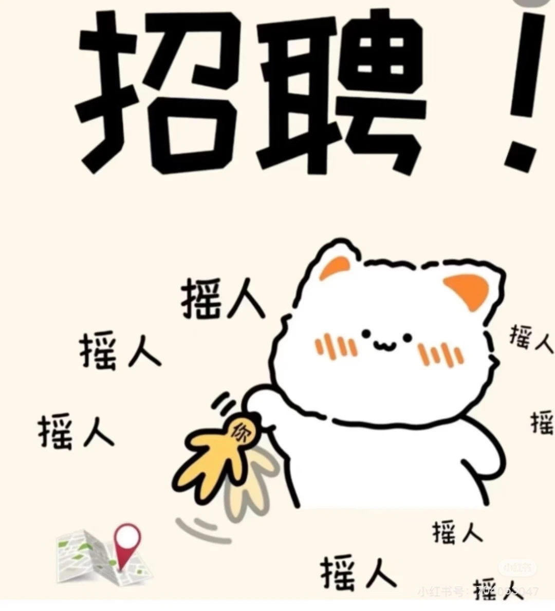 年底招聘，年后也可上班