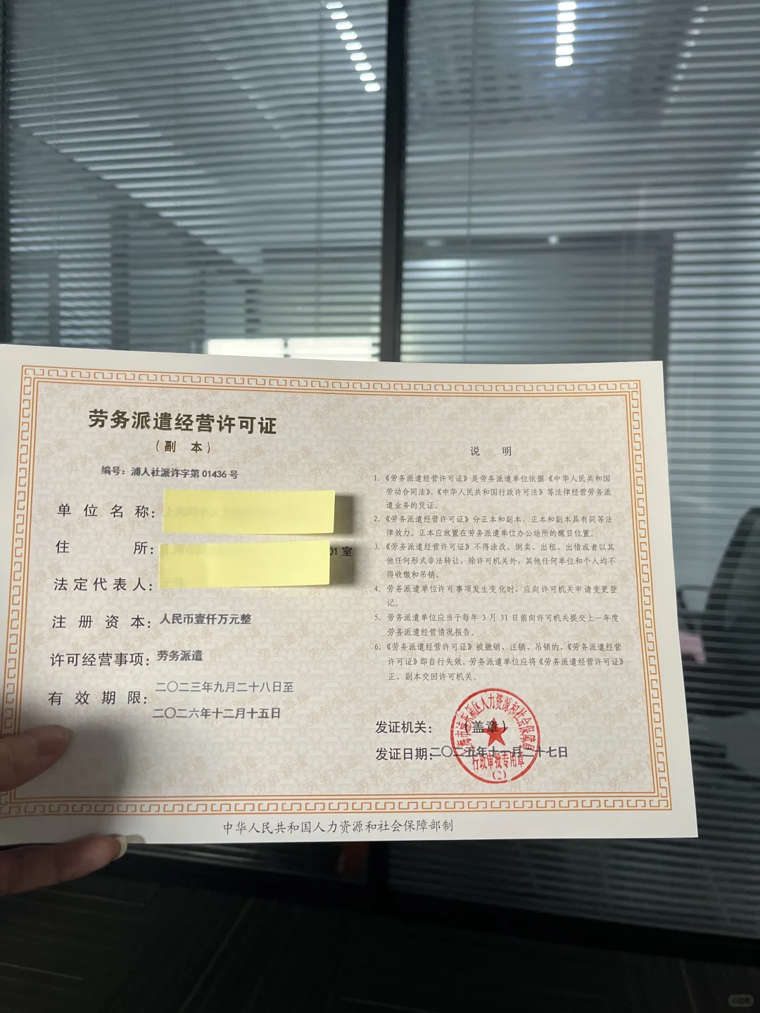 无场地也能办！劳务派遣许可证攻略+场地打包