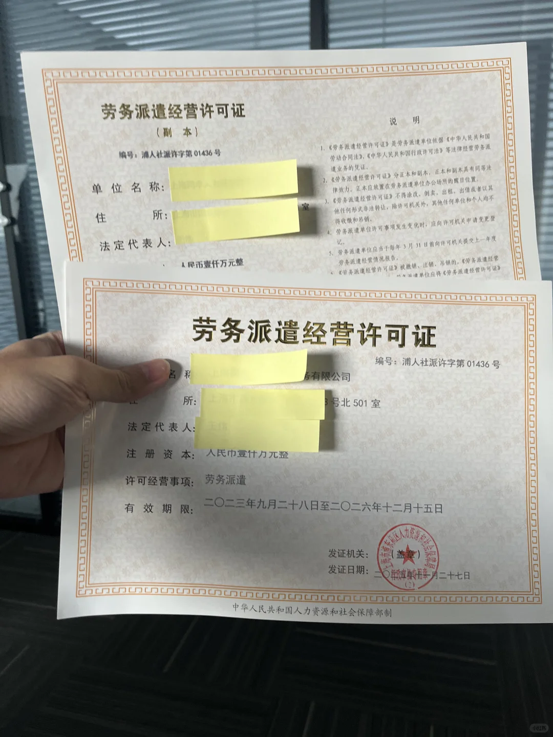 无场地也能办！劳务派遣许可证攻略+场地打包