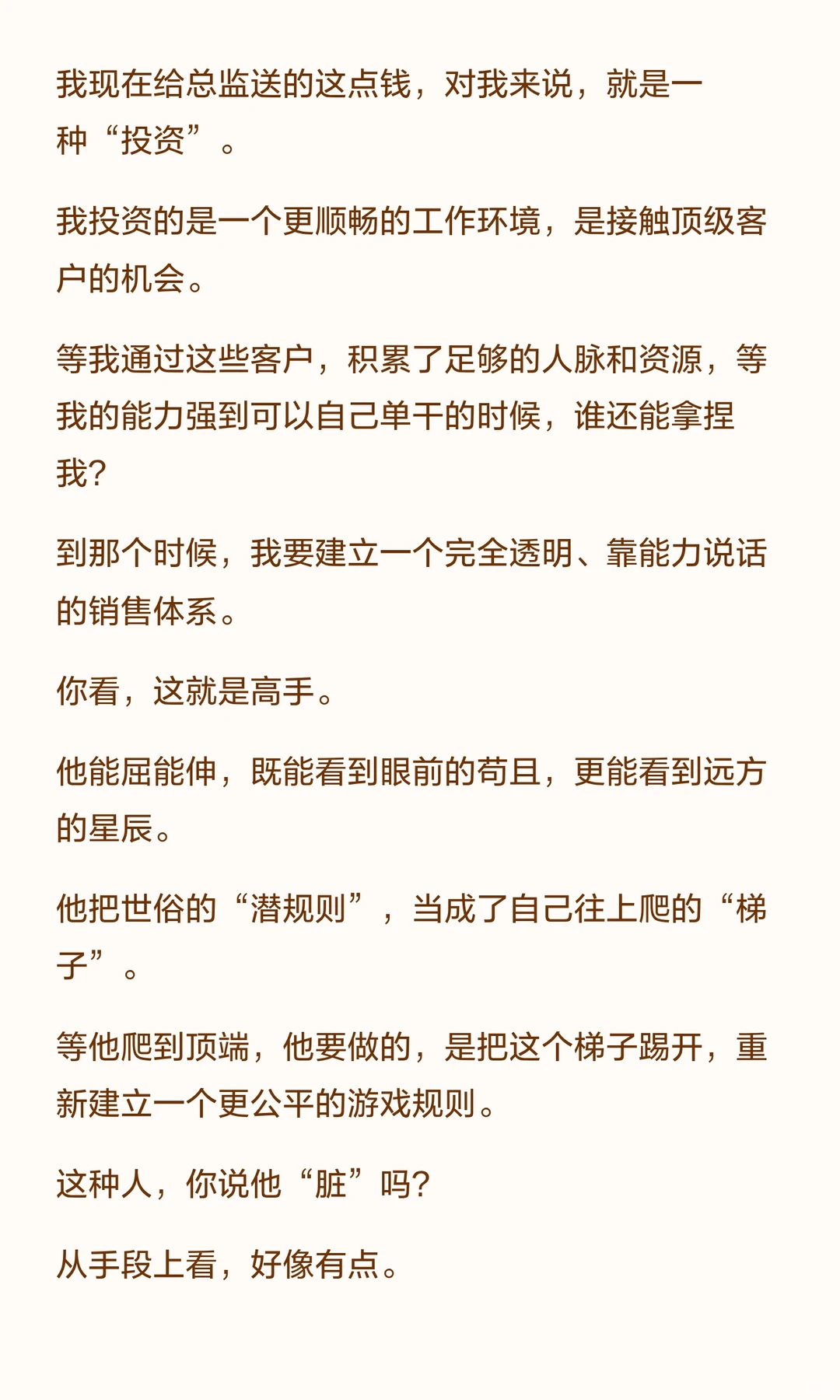 不懂和珅，你拿什么混社会？