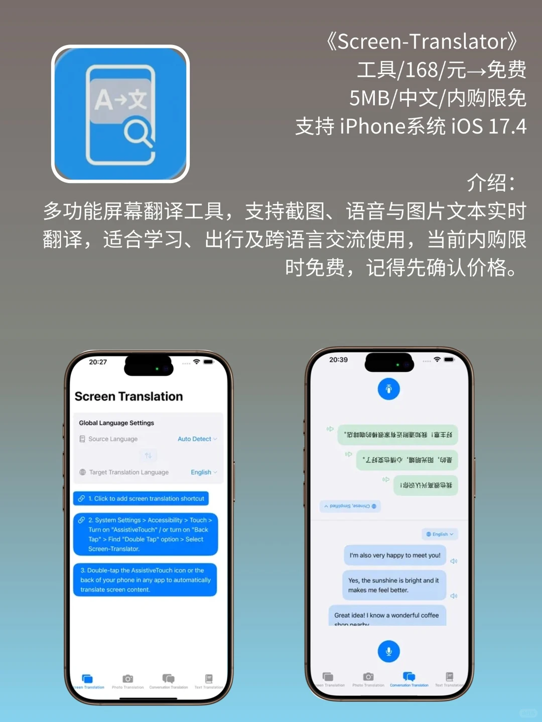 App Store 限免，1368元商品 0 元拿