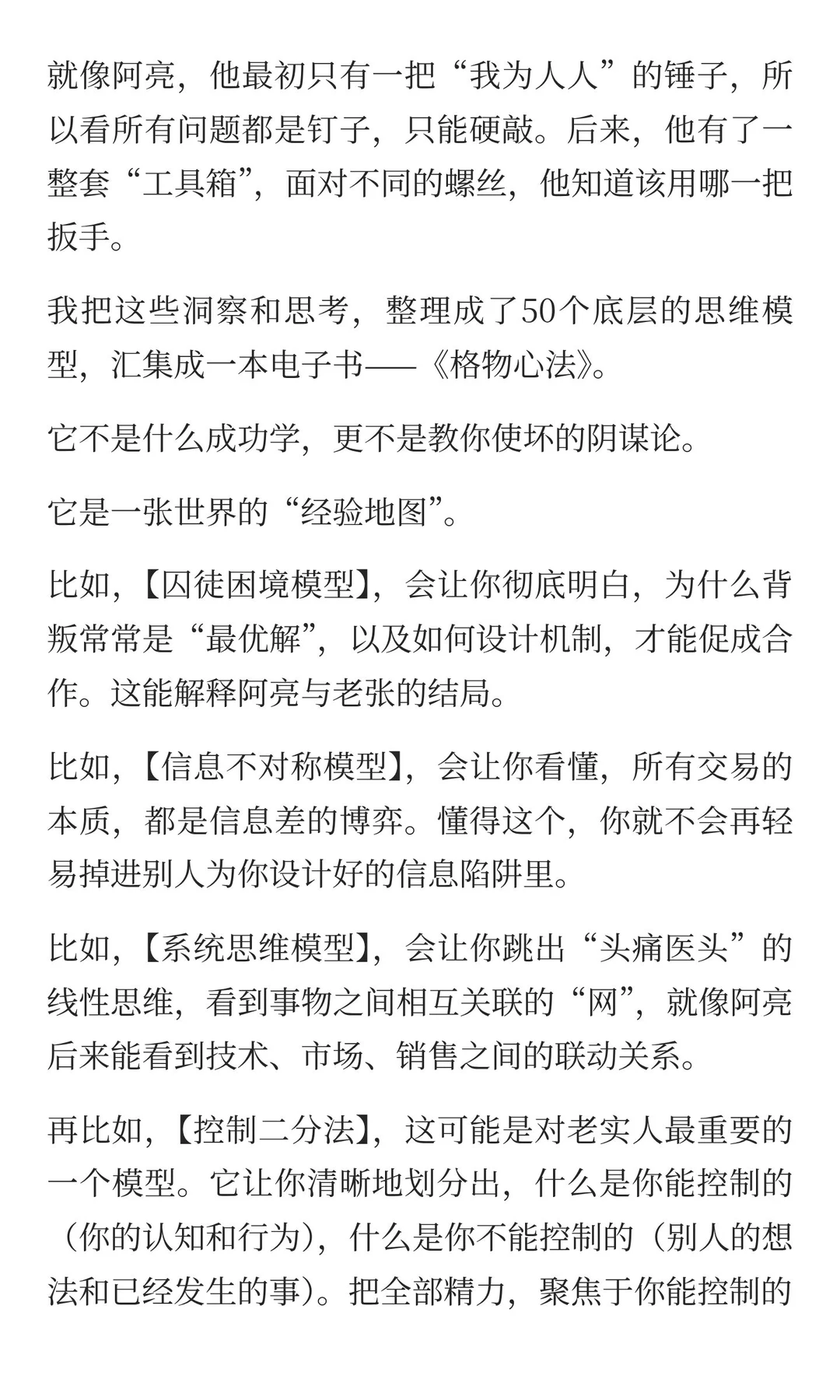 什么情况下老实人会变成人精