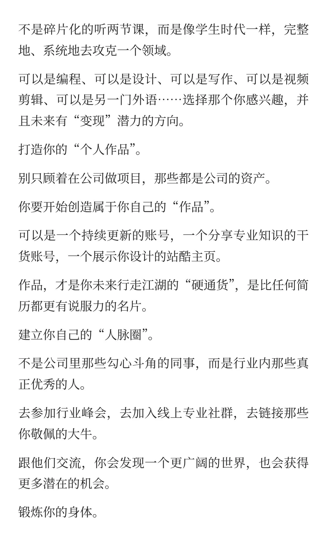 若在职场寒了心，就做领导最怕的“高质量躺