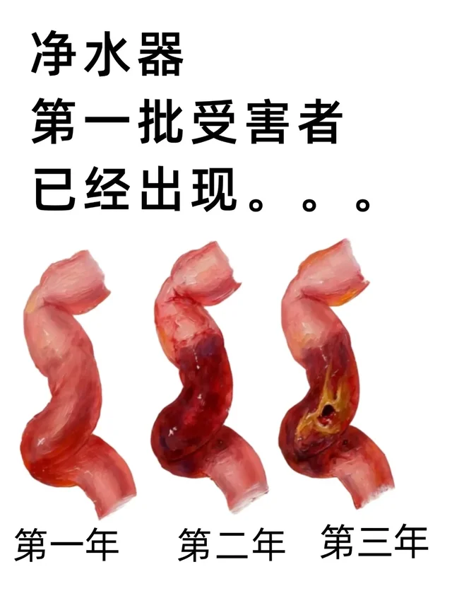 净水器第一批受害者已经出现了。。。