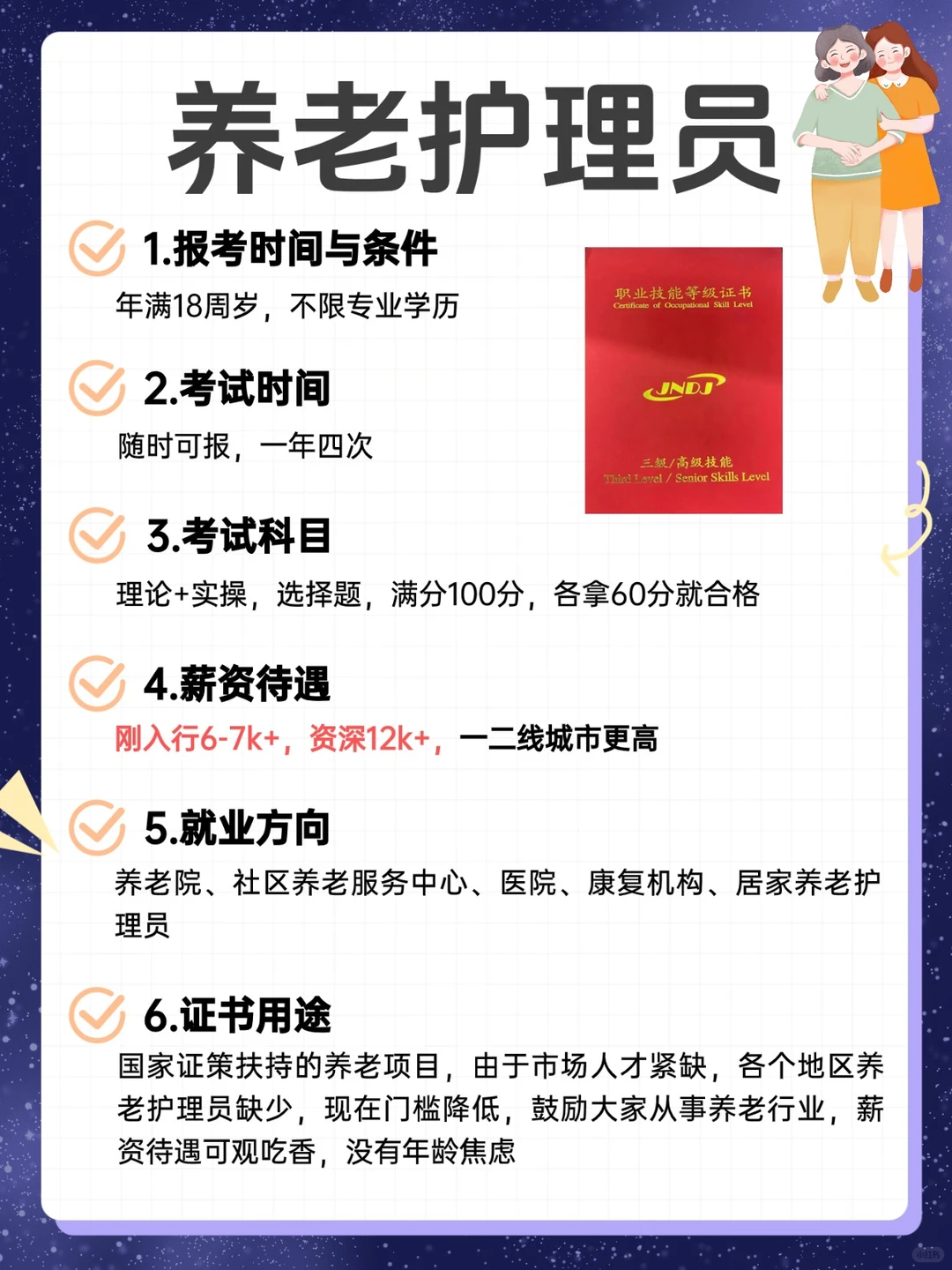 建议女生去这些地方闯闯，这才是真的铁饭碗