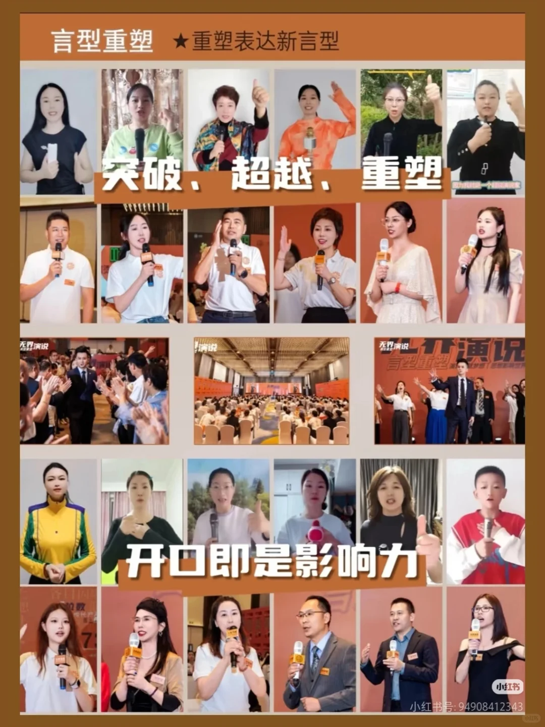 提升表达力，从平铺直叙到跌宕起伏，扣人心