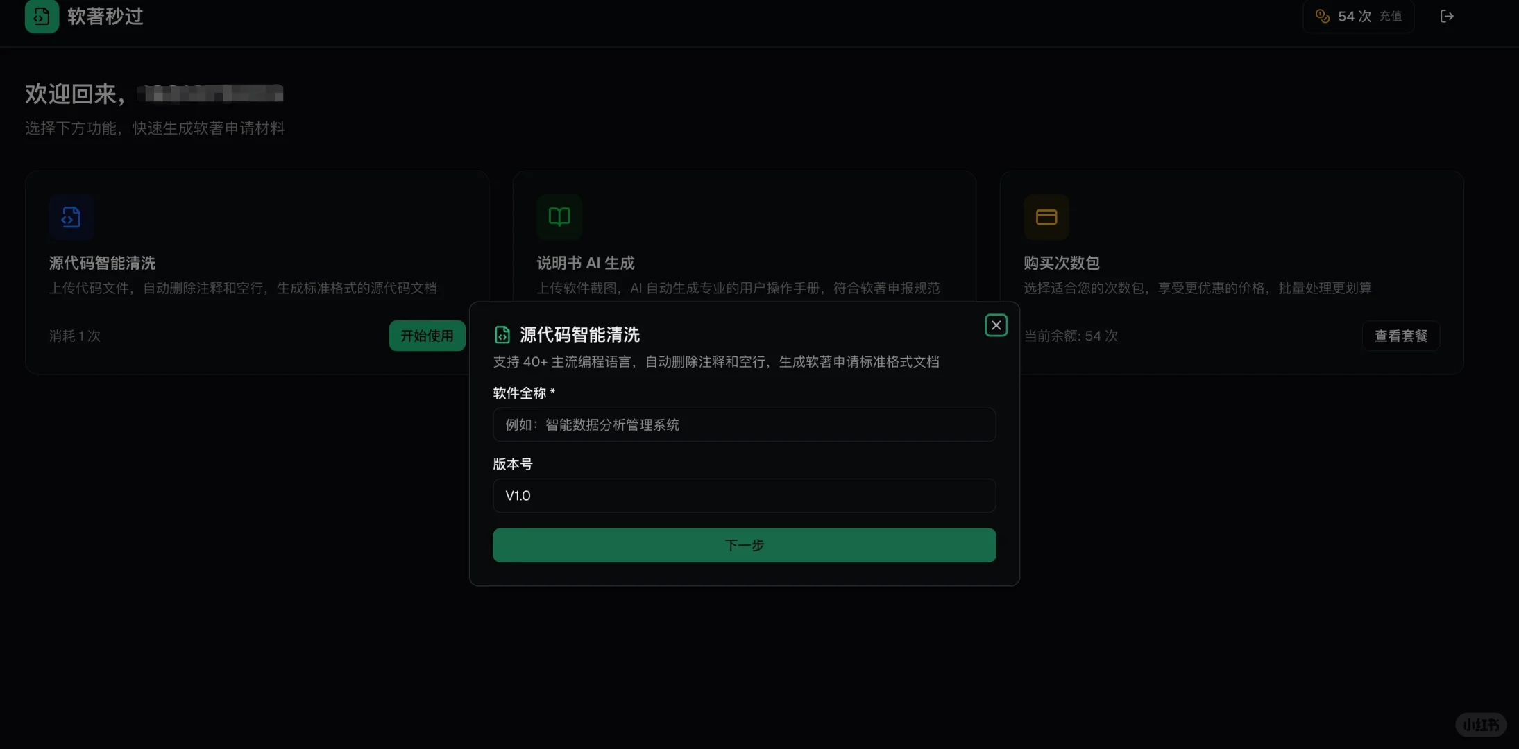 受够了手写软著文档，我直接用AI做了一个