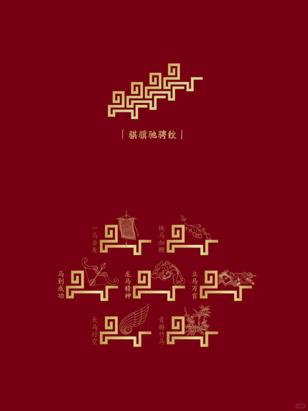 收藏啦👀2026央视春晚logo不愧是大国审美