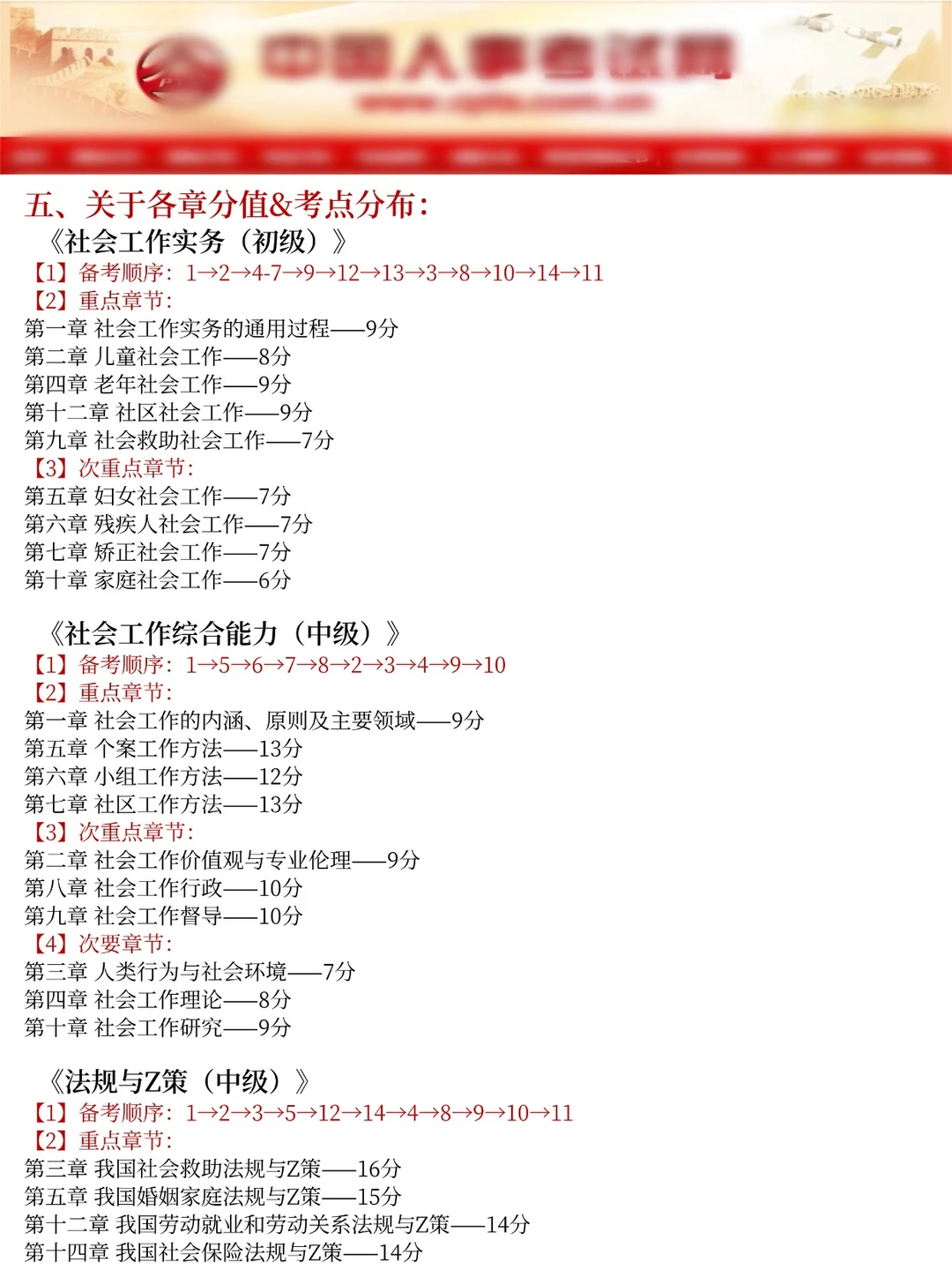 刚刚！：初级社工元旦新通知！心疼26年姐妹