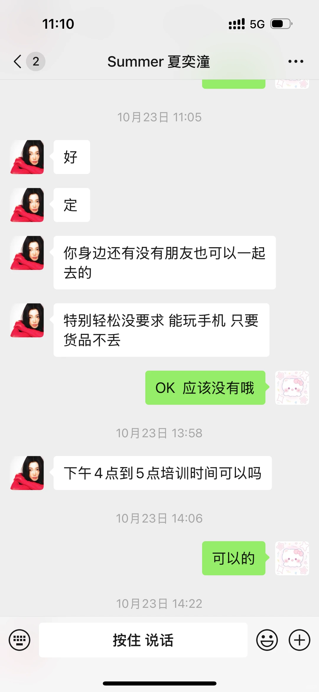 避雷经济模特Summer 夏奕潼