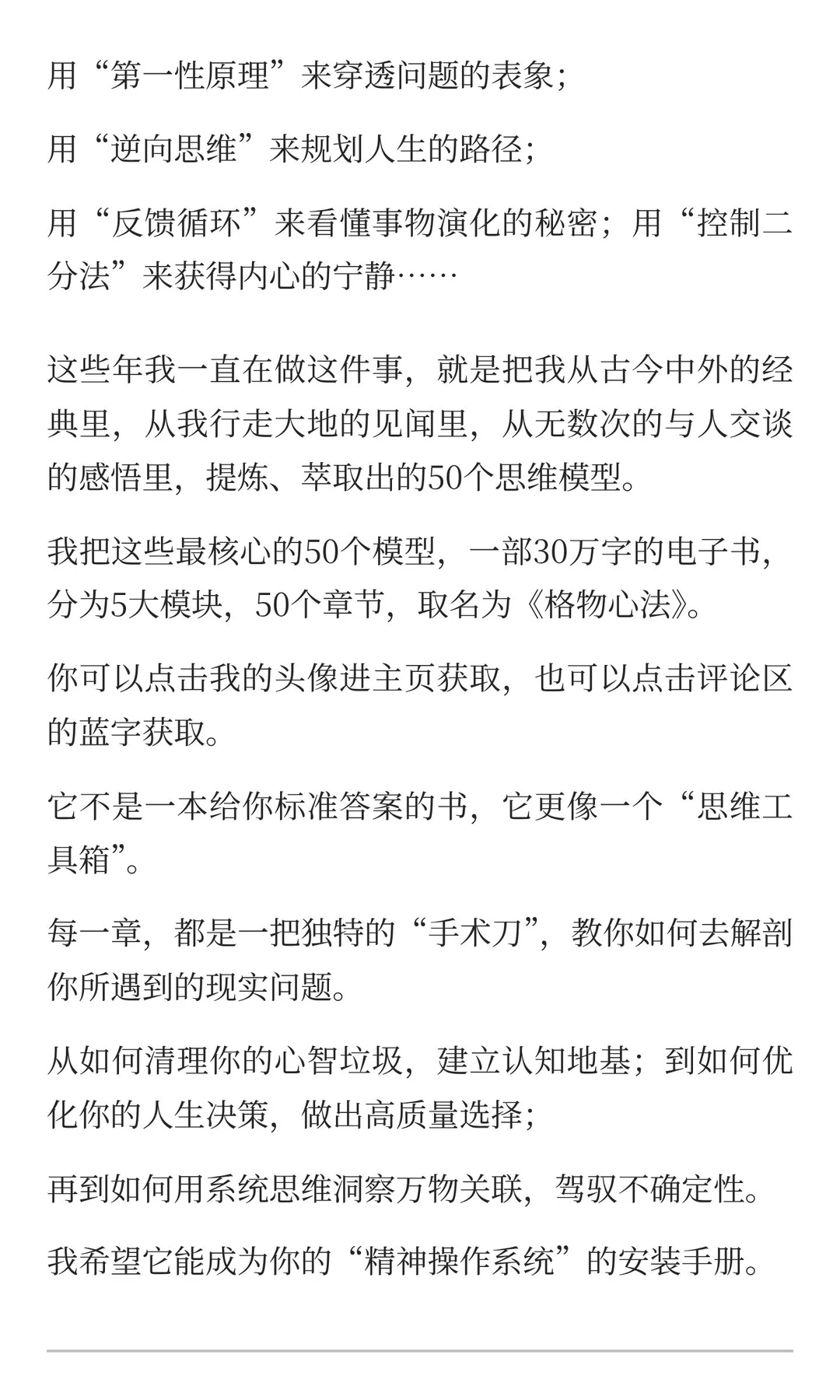 很多人根本没意识到这个时代最大的红利