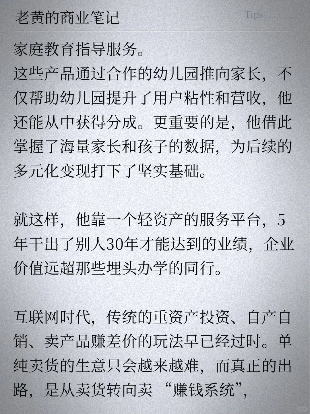 马斯克又出神预言了，他说未来十年内电子商务将逐渐被淘汰，新的经济模式已经在全国兴