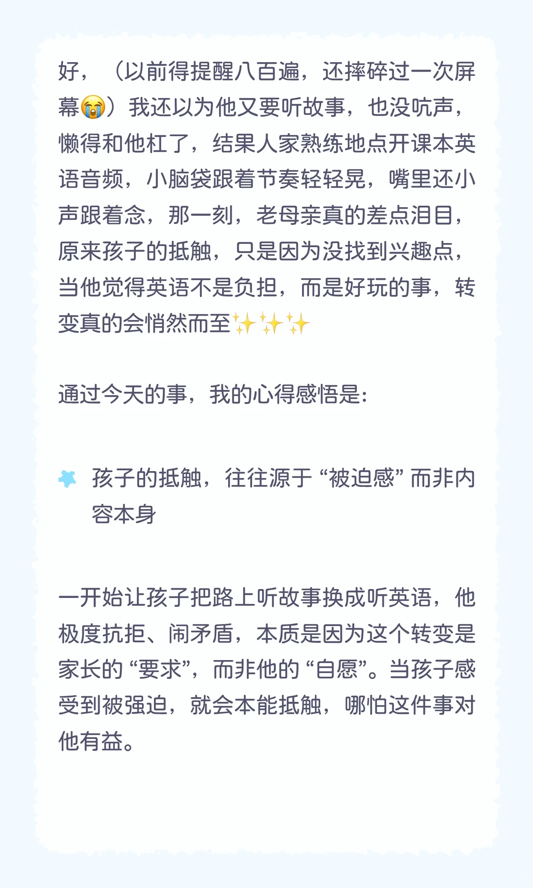 老母亲开始乐了！今天上学路上娃主动听英语