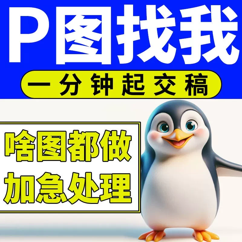 在线改图改字