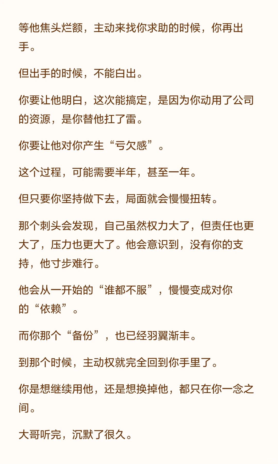 不懂和珅，你拿什么混社会？