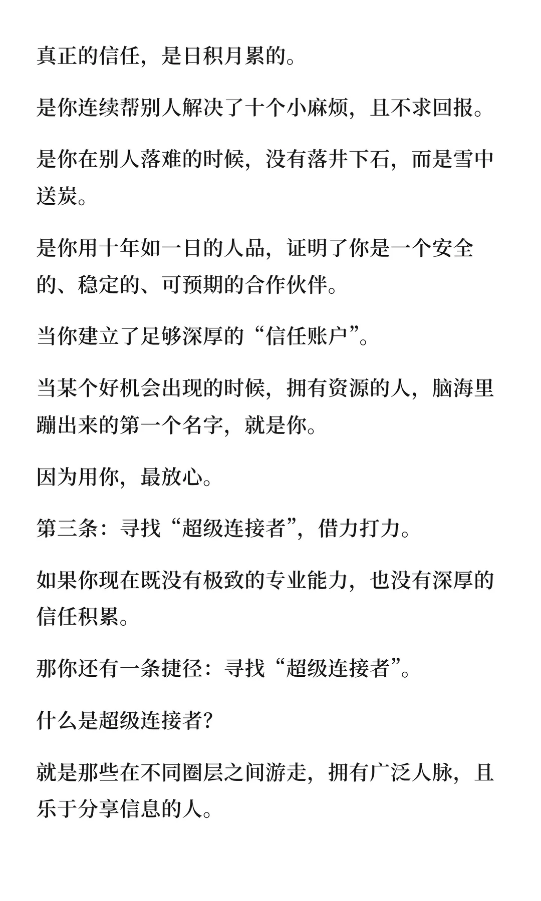 大部分社会资源都是不公开的