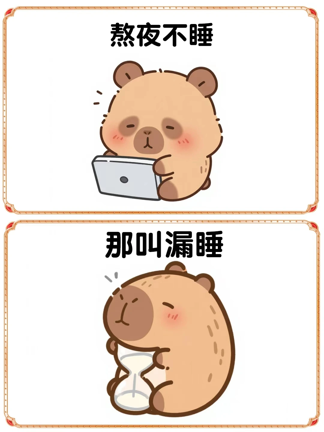 打工人的各种睡法，哈哈哈，已经笑亖了😄