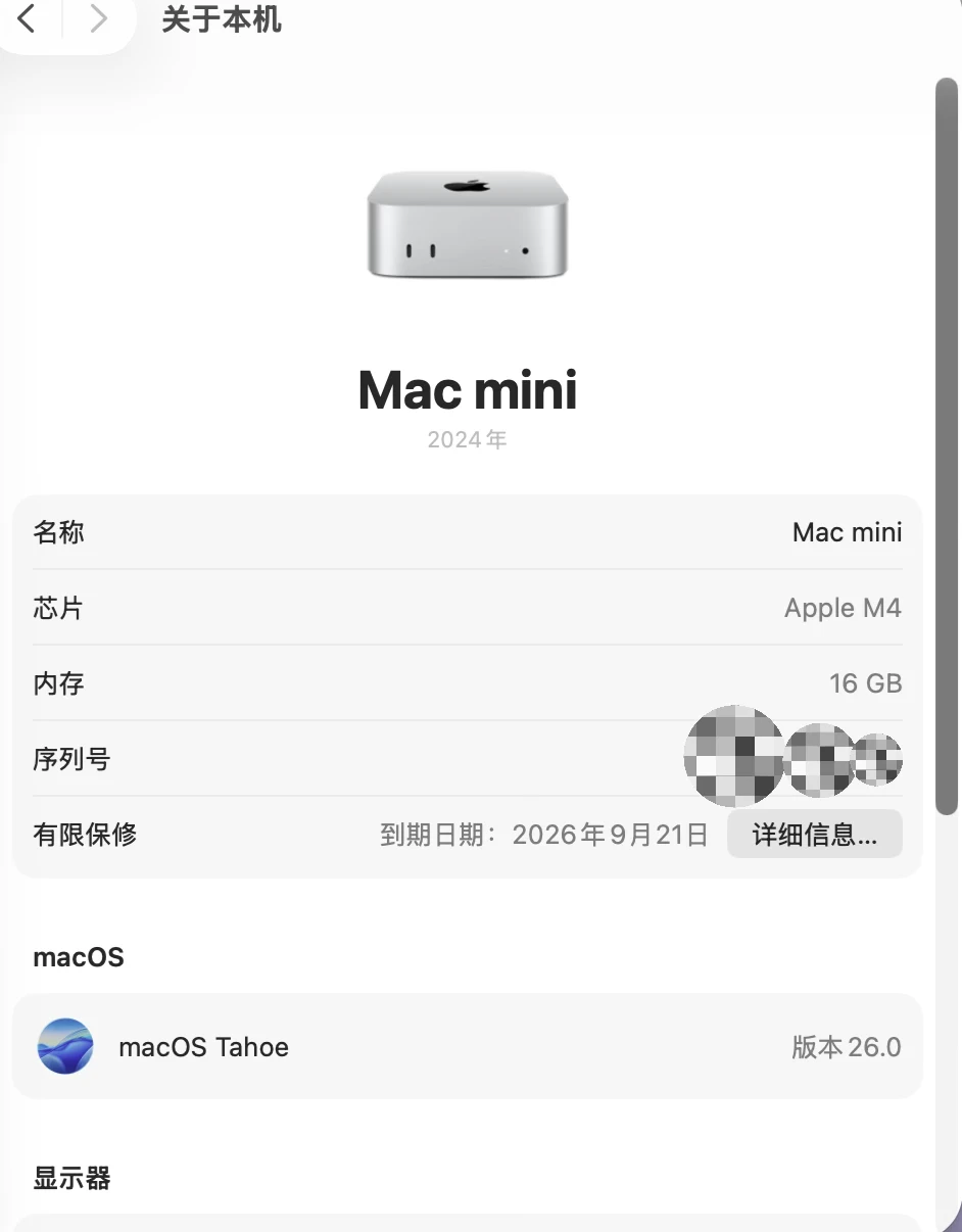 上海出闲置mac mini m4 3050出