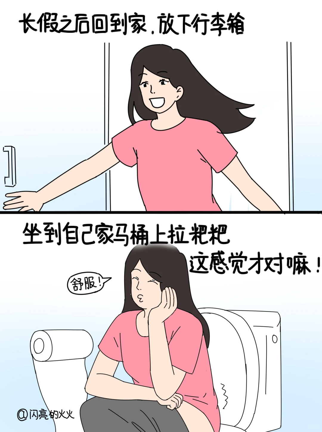女生都懂的超爽时刻！