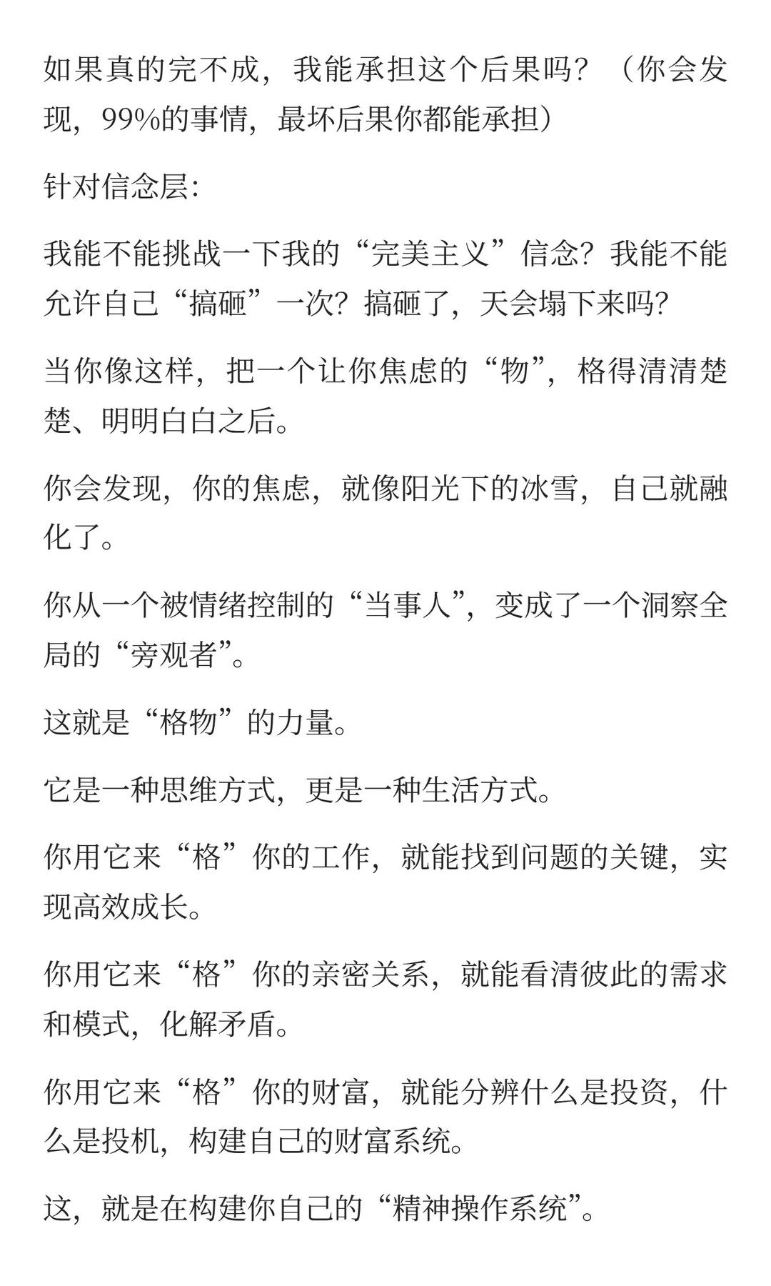 很多人根本没意识到这个时代最大的红利