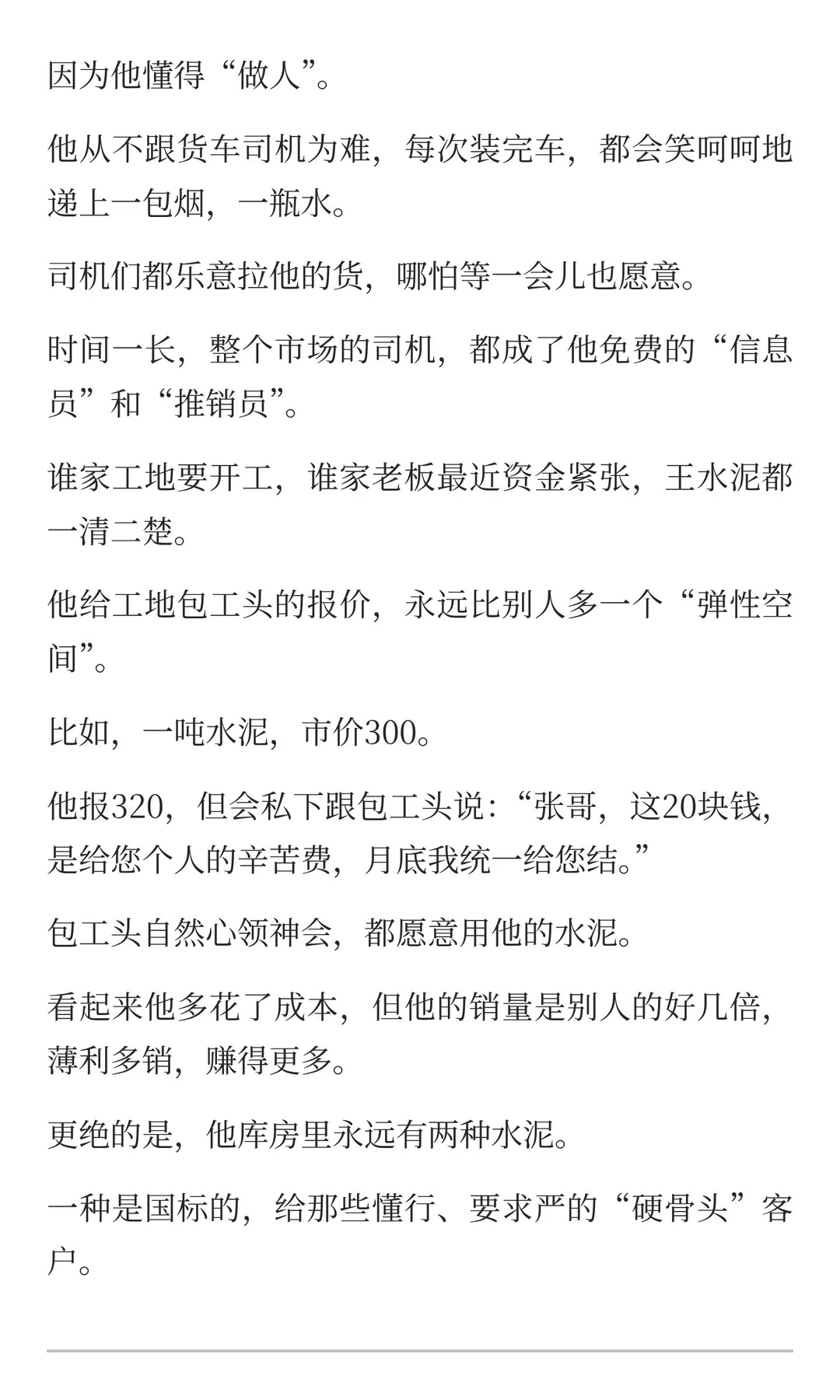 什么情况下老实人会变成人精