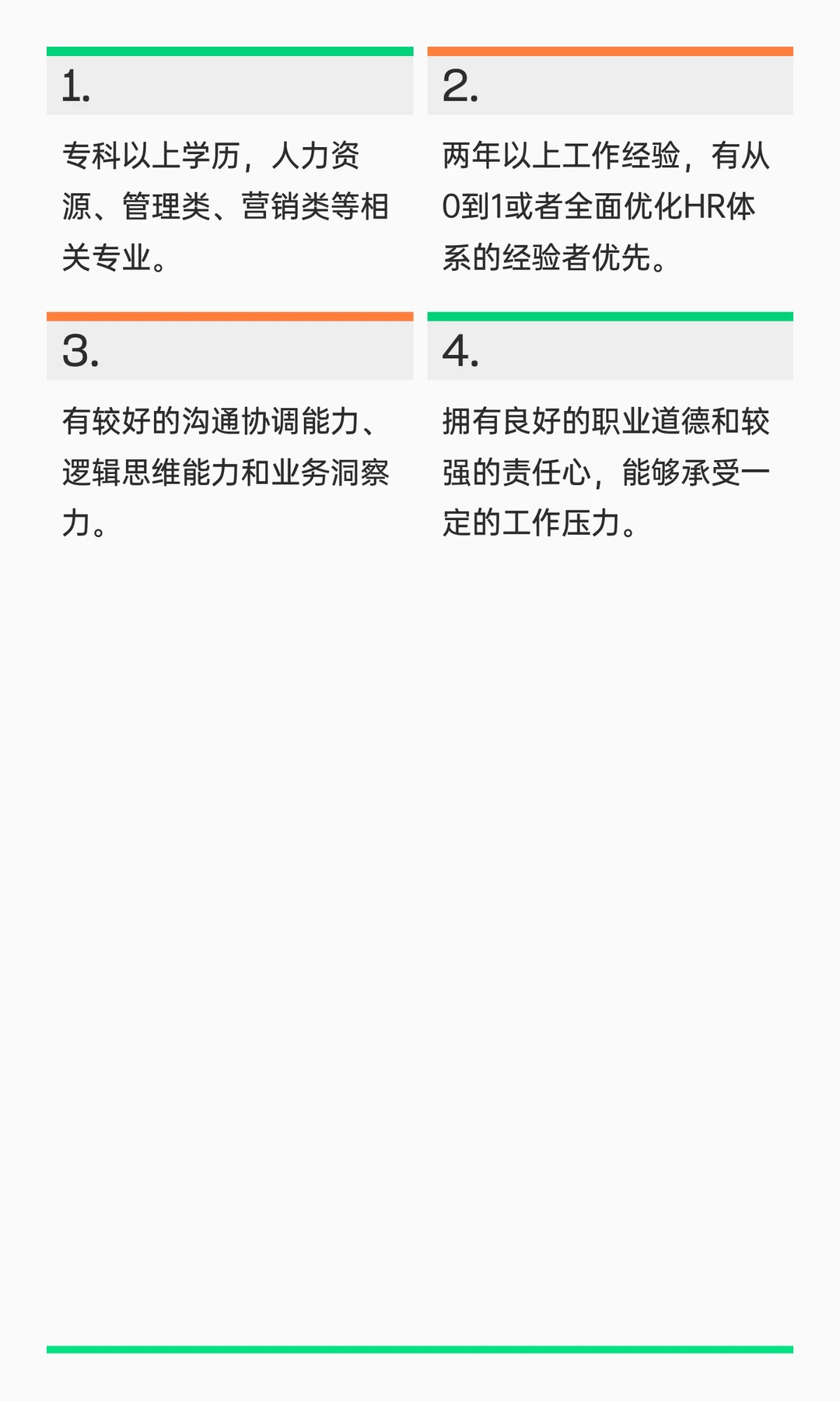 招人 急招 薪资6000到9000