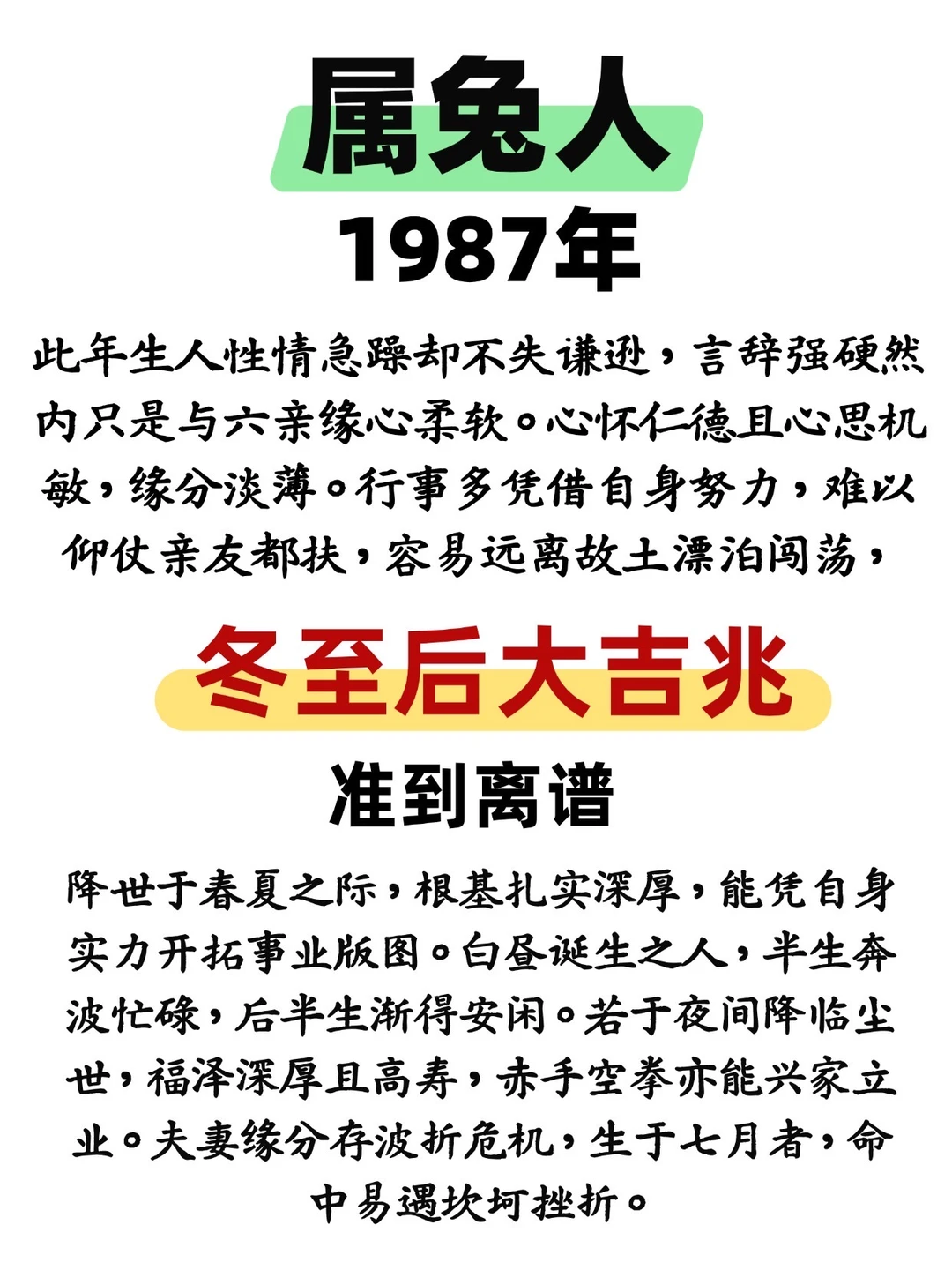 大吉兆！师傅对87年晚辈说的话！