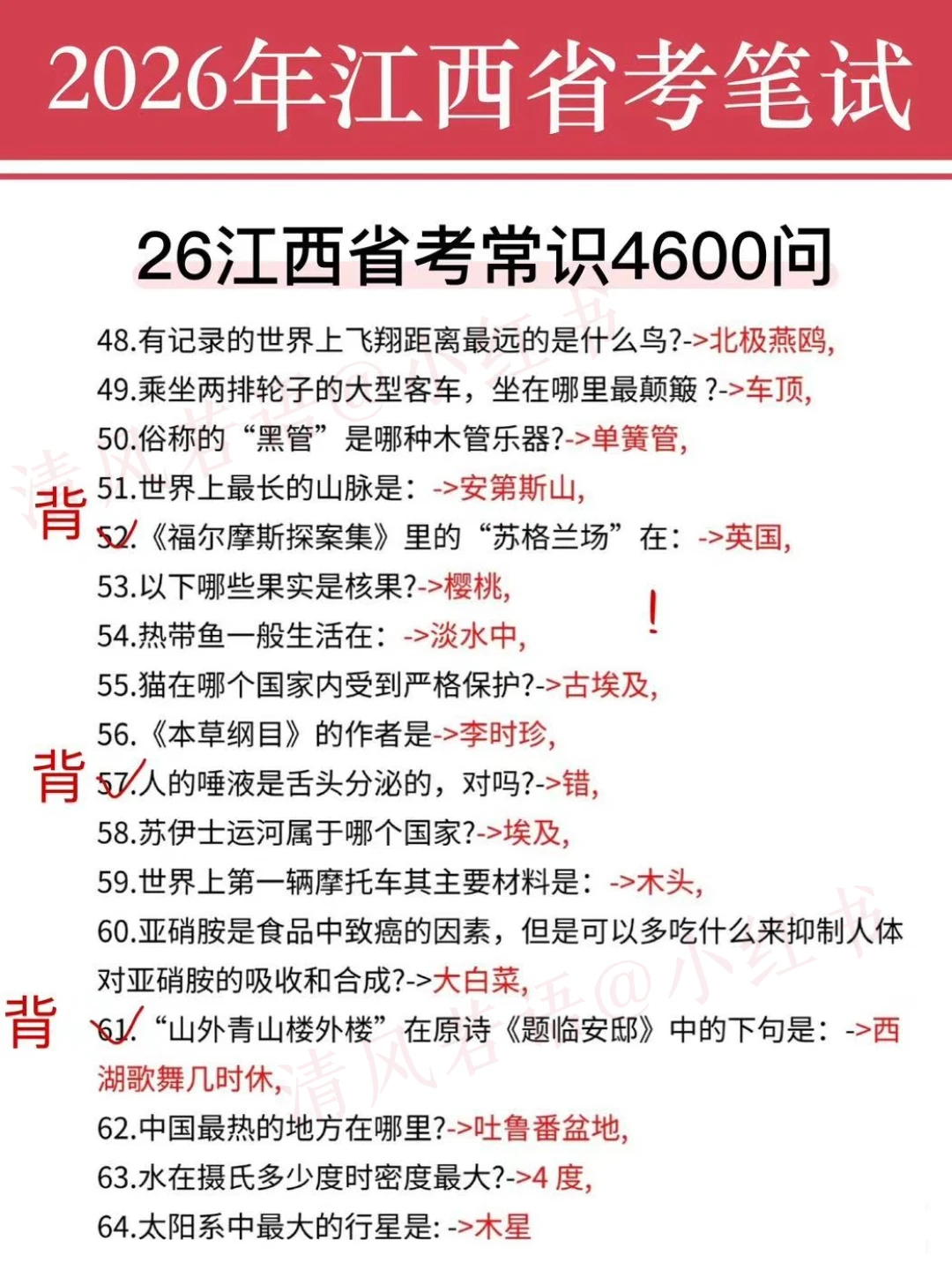 大上午的，江西省考通知大家都收到了吧