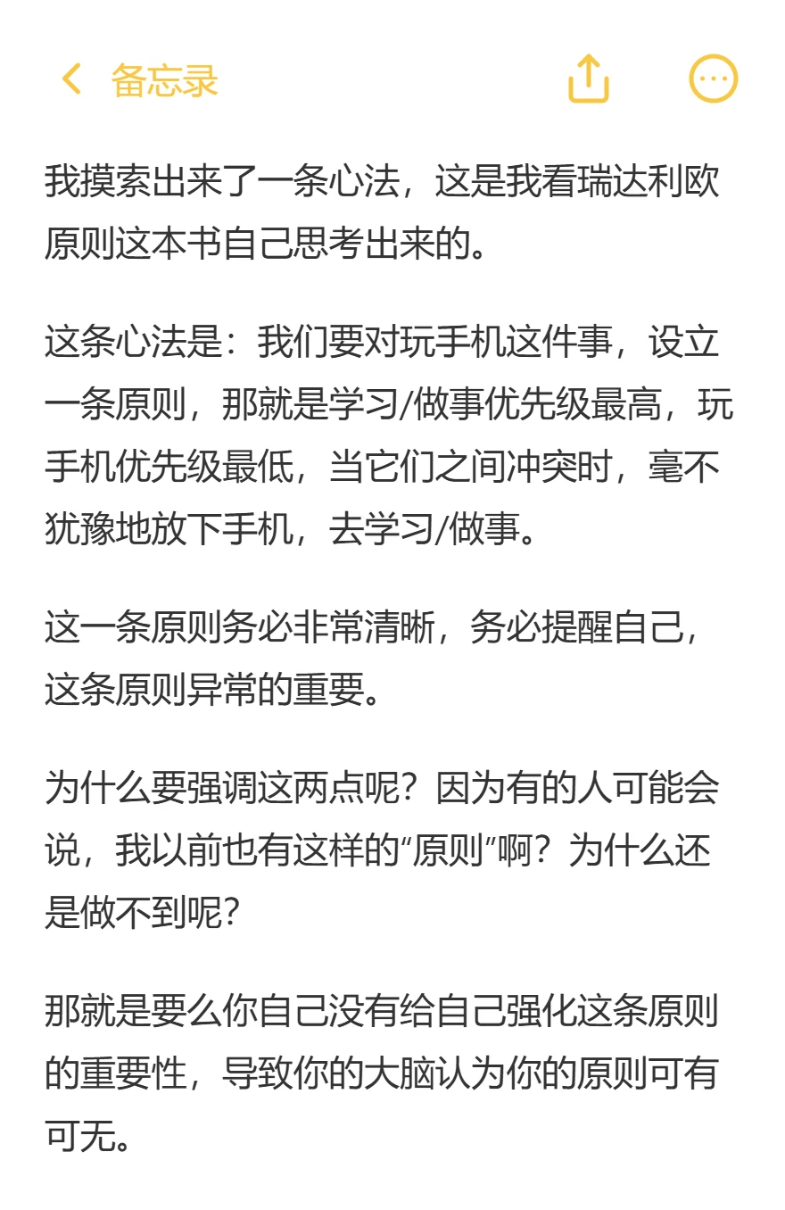 果然只要戒掉了手机，状态就会变好