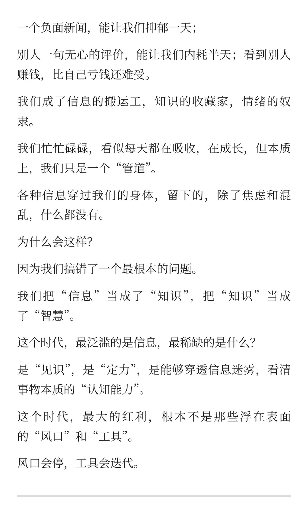 很多人根本没意识到这个时代最大的红利