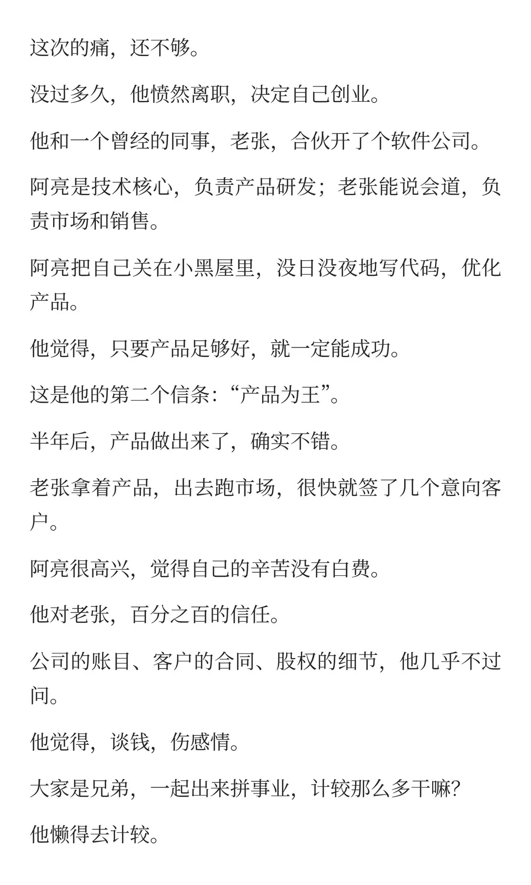 什么情况下老实人会变成人精