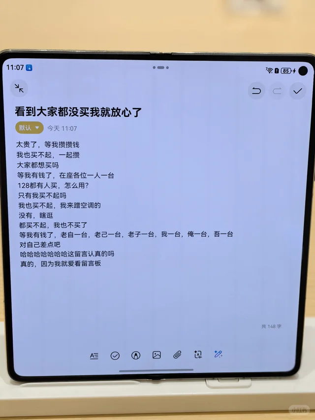 要被华为店里的备忘录笑死