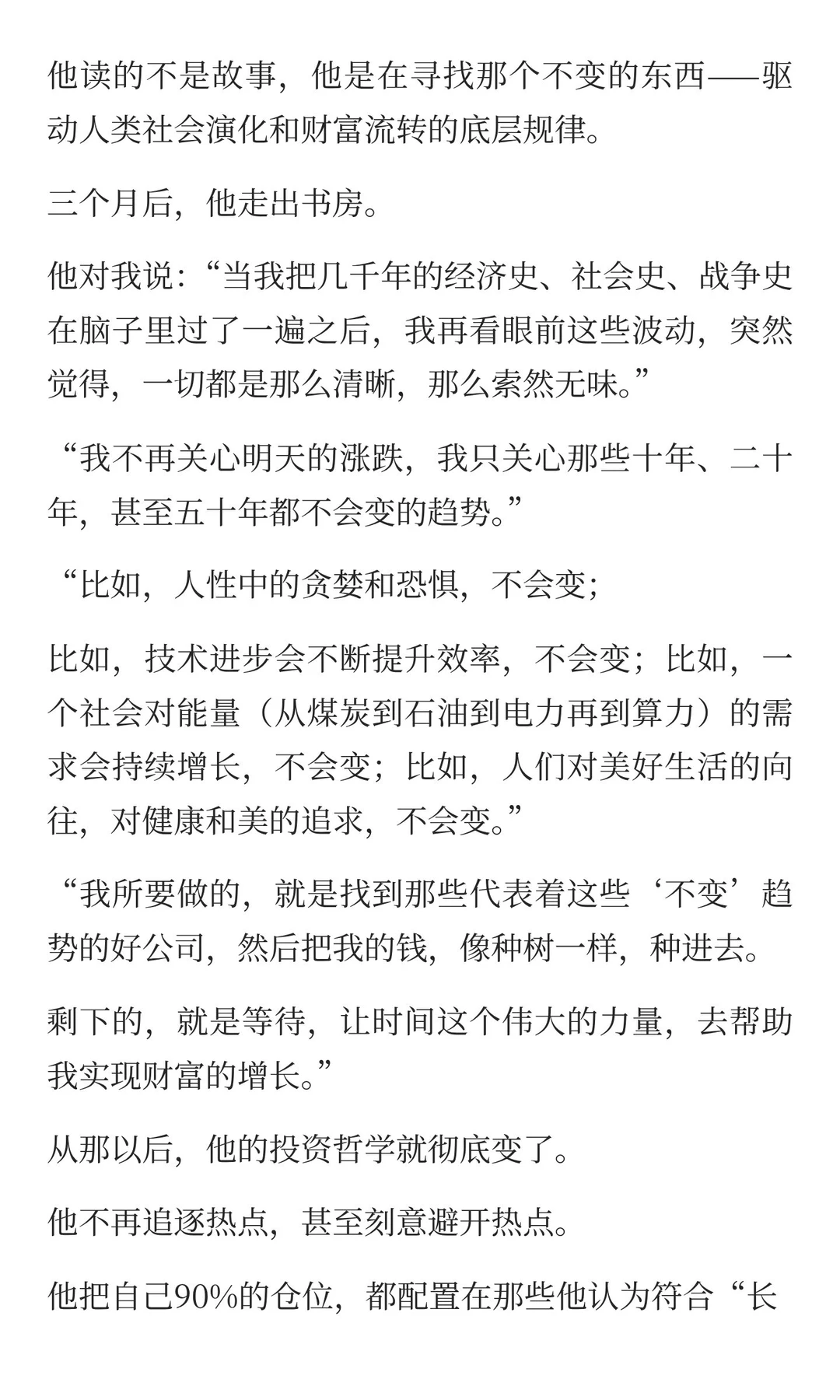 很多人根本没意识到这个时代最大的红利