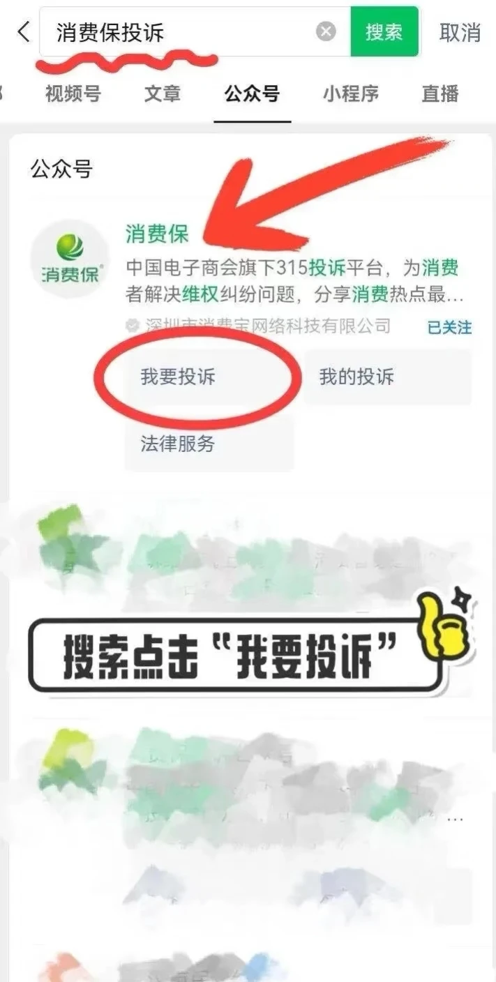 根本不用起诉，一个电话24小时全额退费🌸