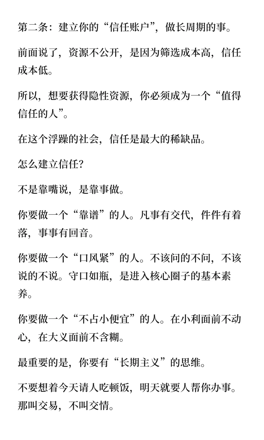 大部分社会资源都是不公开的