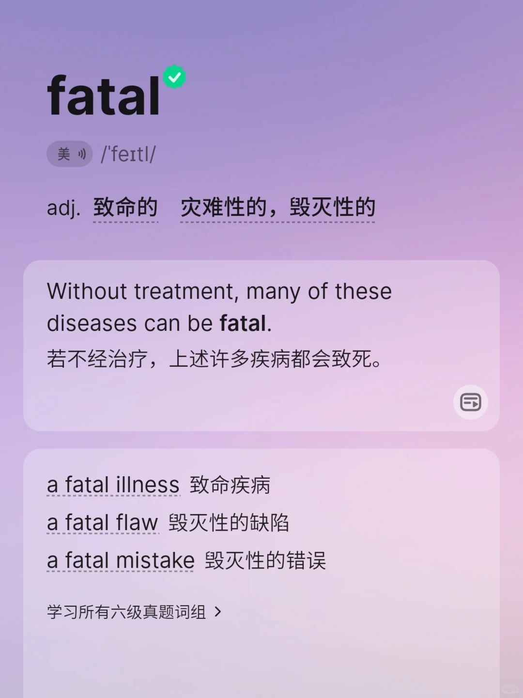 刷到了就来学一会吧｜单词打卡Day248