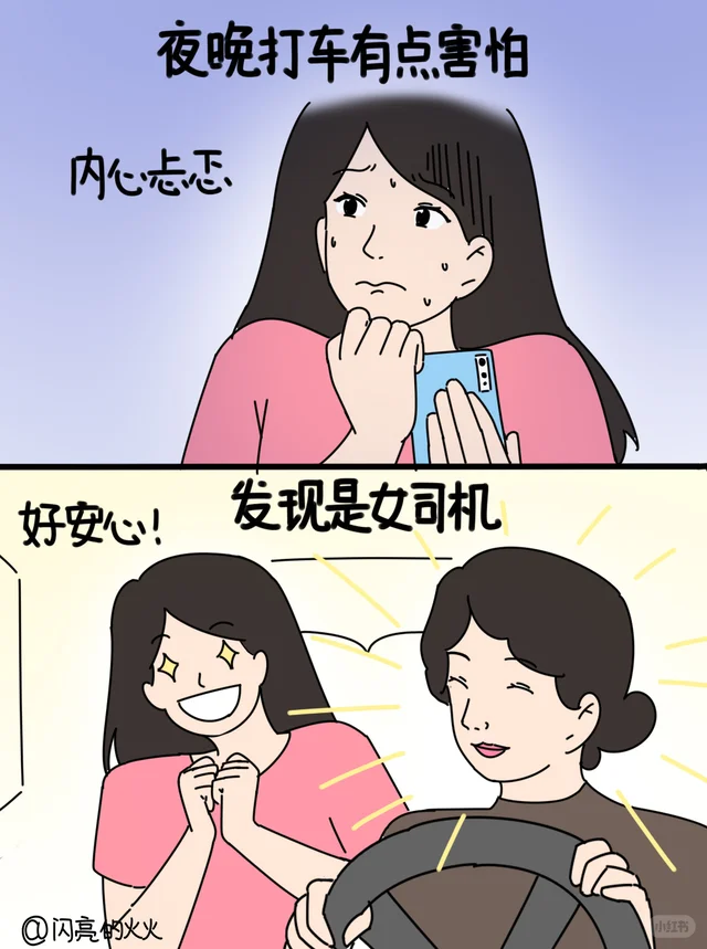 女生都懂的超爽时刻！
