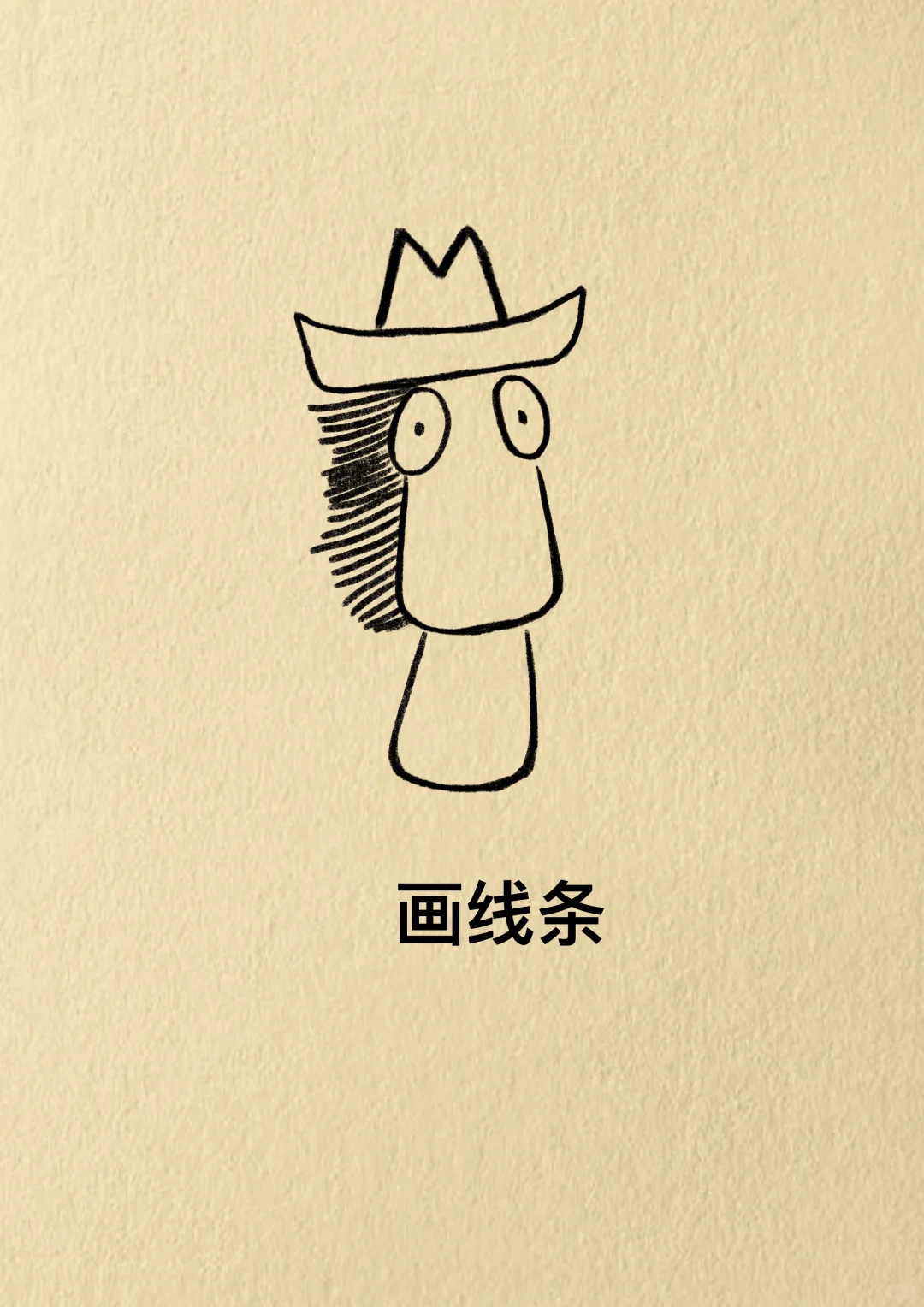 万物都有回转，