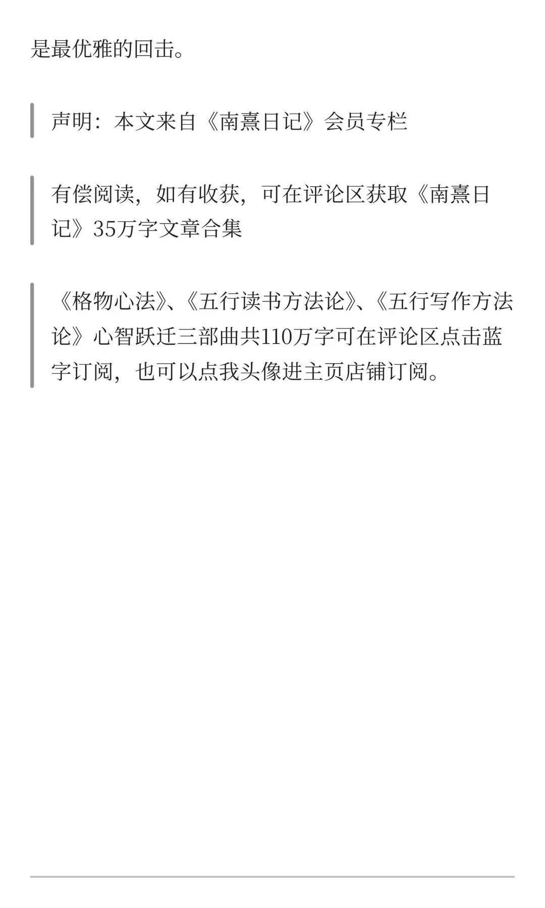 若在职场寒了心，就做领导最怕的“高质量躺