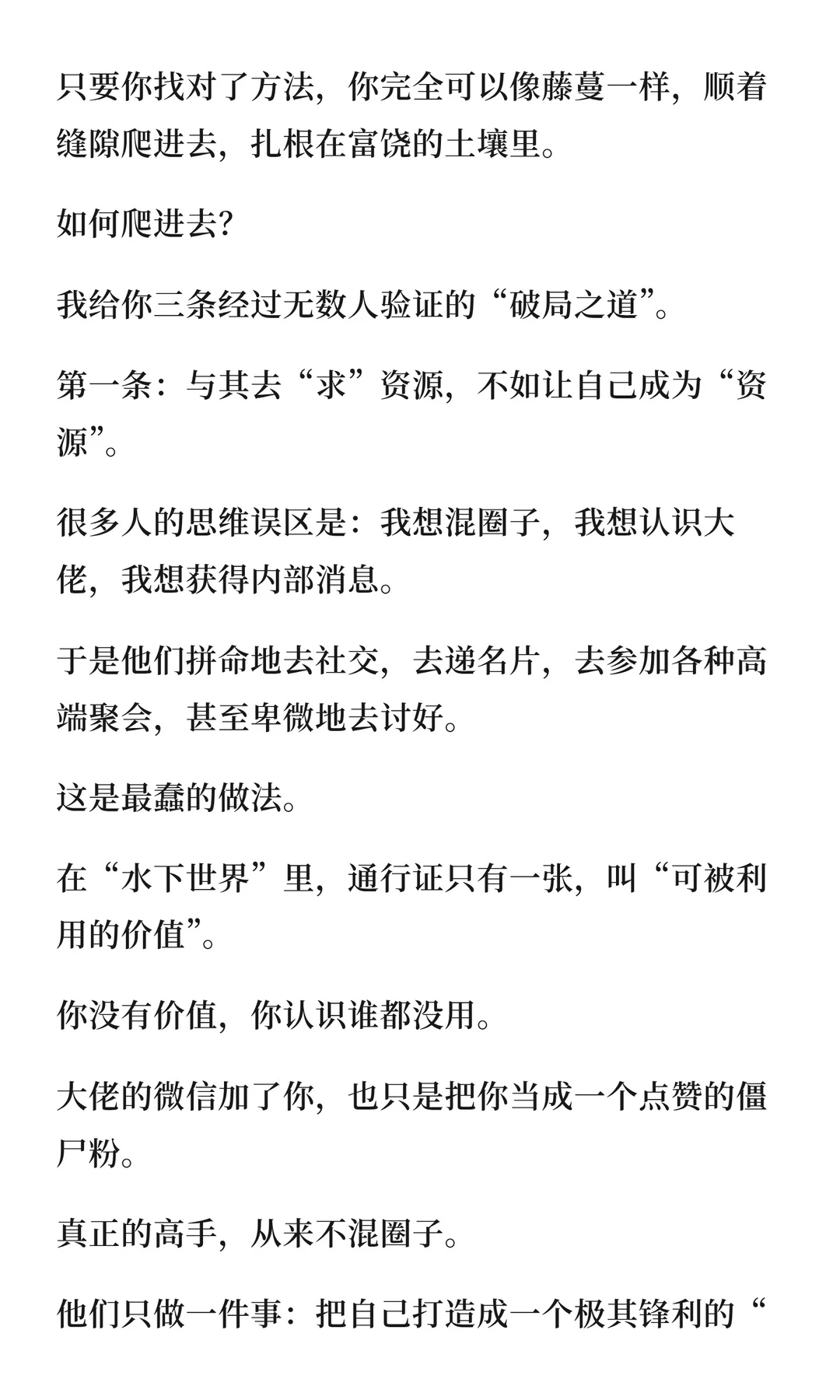 大部分社会资源都是不公开的