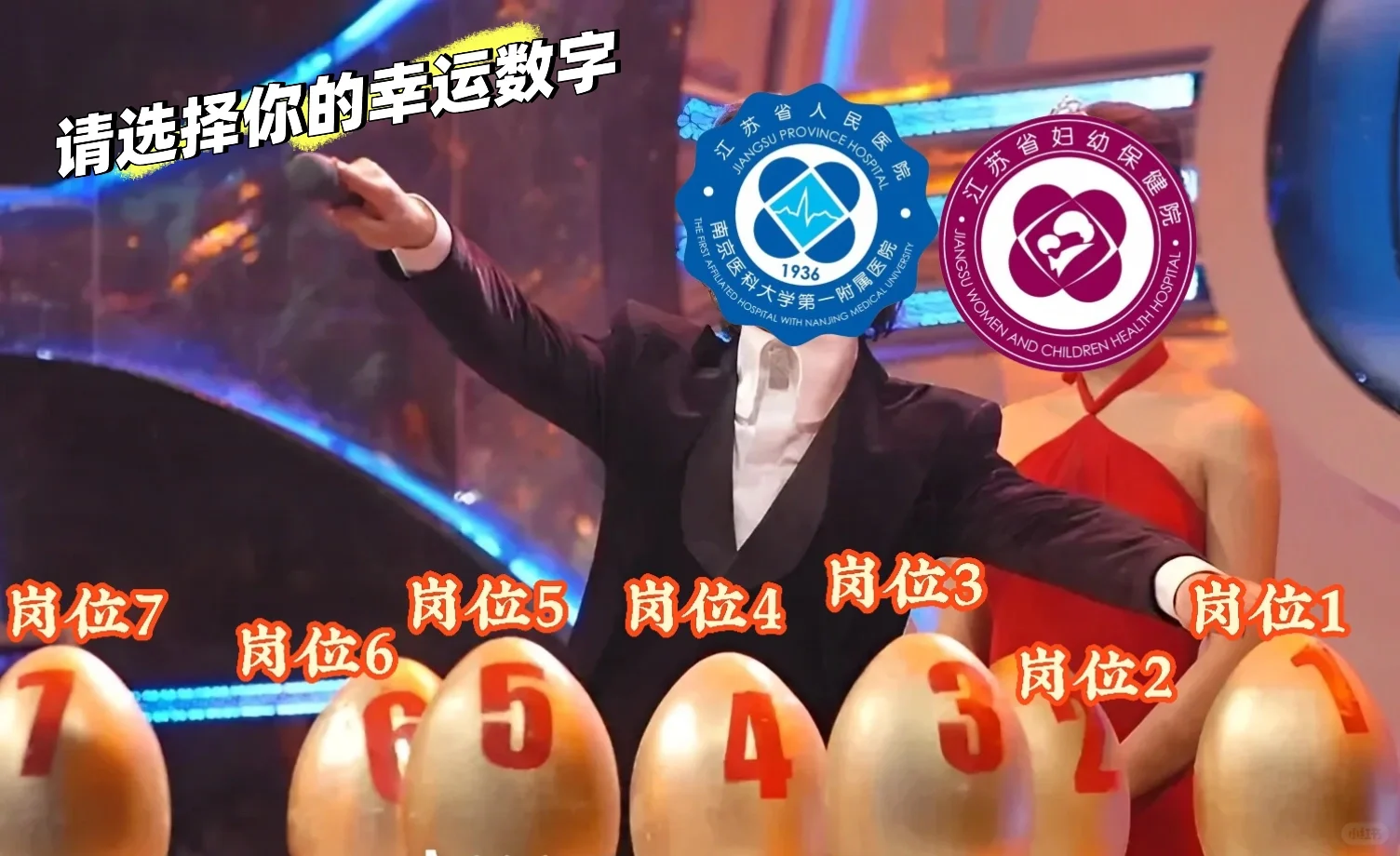 江苏省人民医院省市统考太有梗了😂