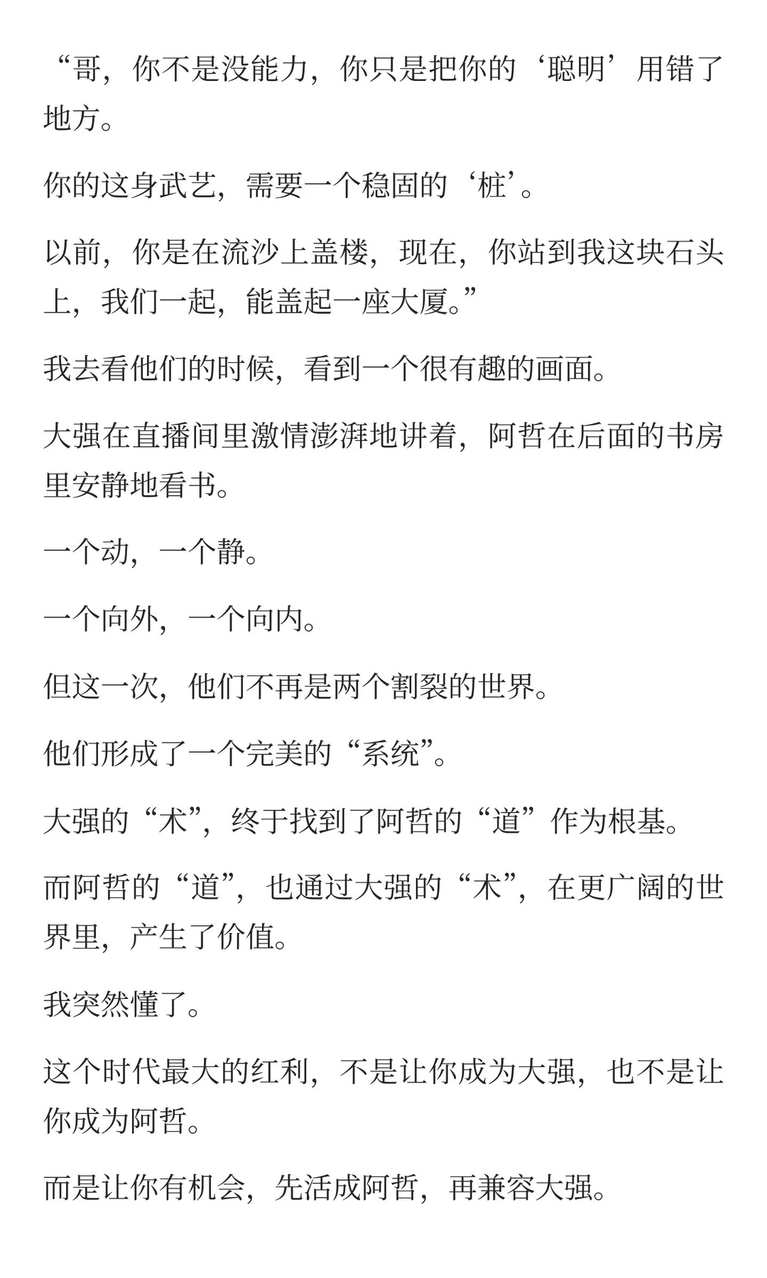 很多人根本没意识到这个时代最大的红利