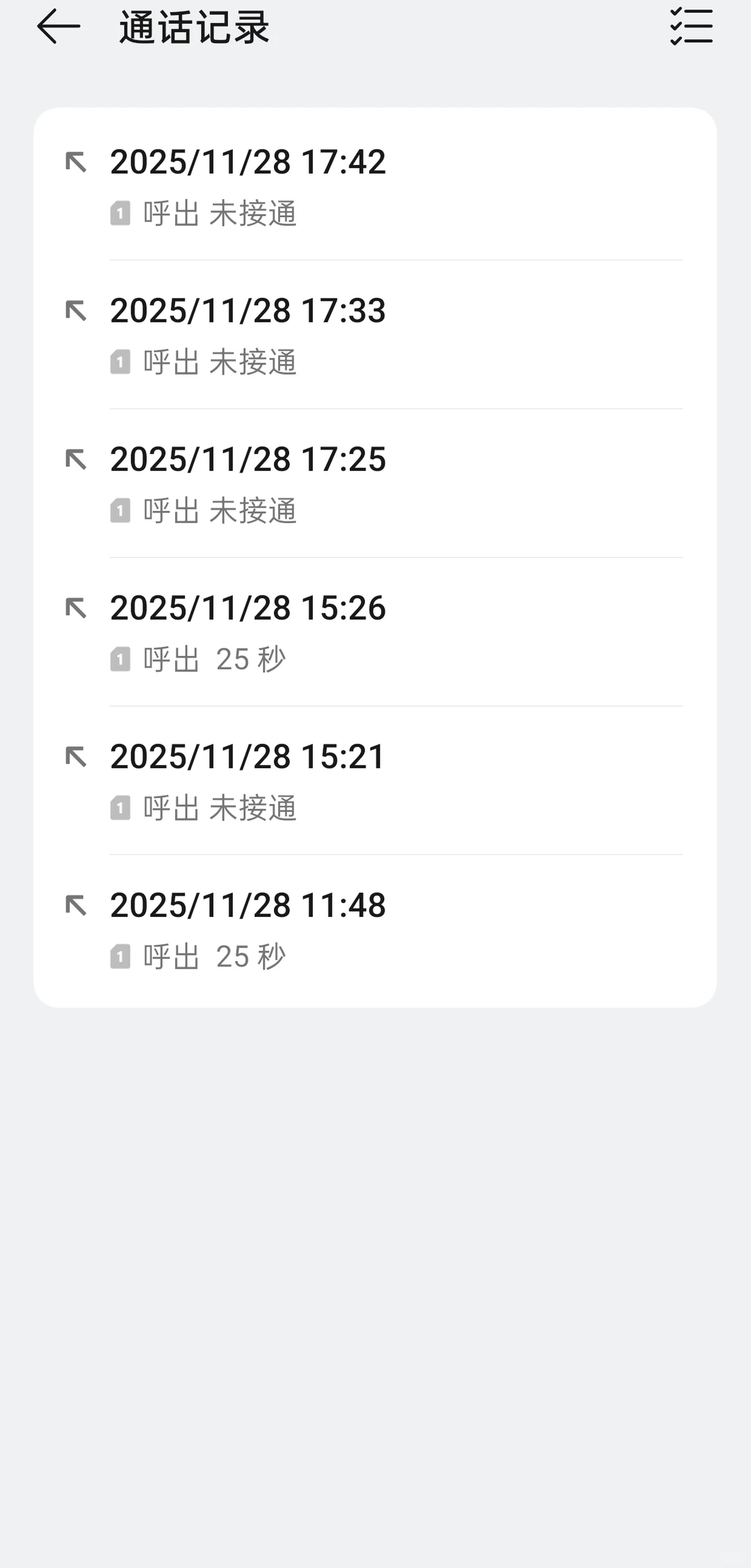 一个苦命的酒店前台悄悄的碎了